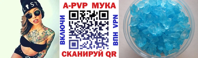 A PVP кристаллы  Волоколамск 