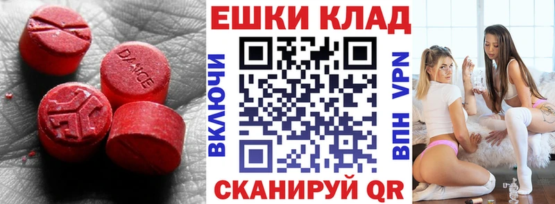 где продают наркотики  Волоколамск  Ecstasy 99% 