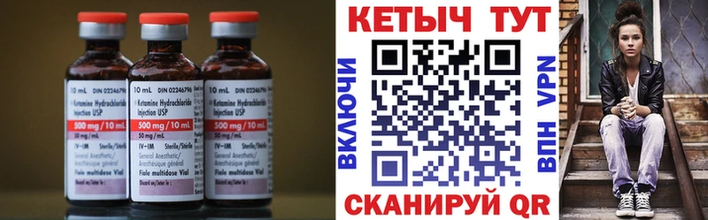 КЕТАМИН VHQ  Волоколамск 