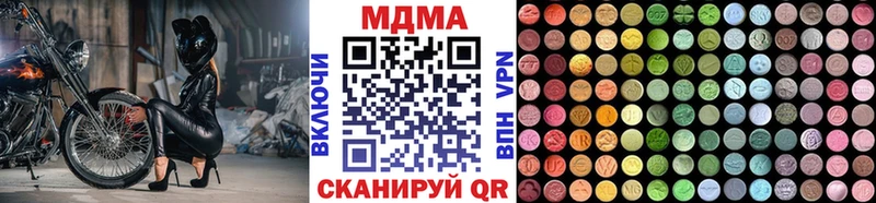 МДМА Molly купить цена Волоколамск
