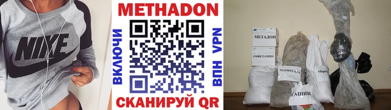МЕТАДОН мёд  где купить наркотик  Волоколамск 
